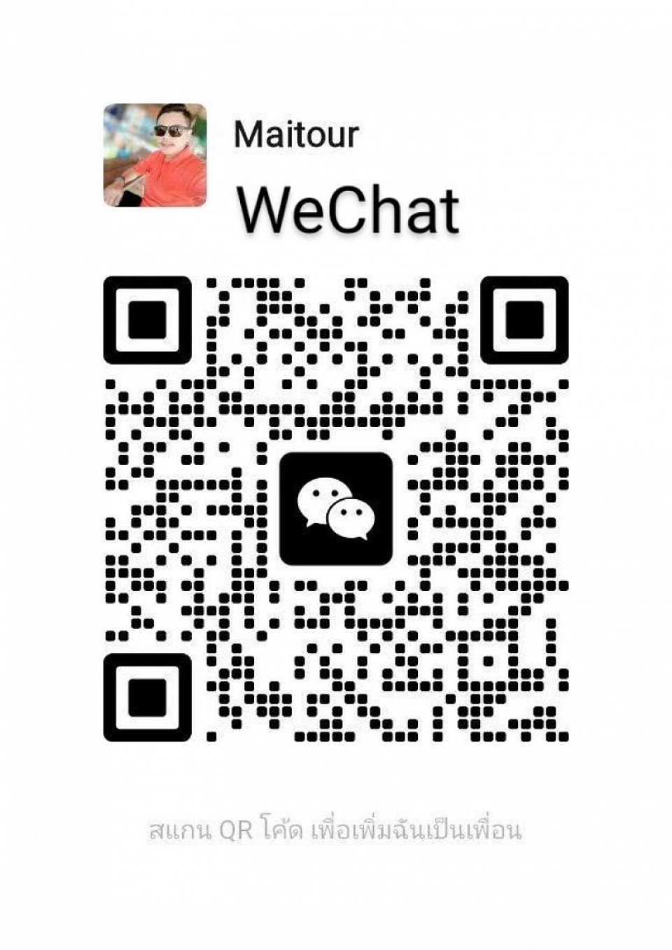 WeChat